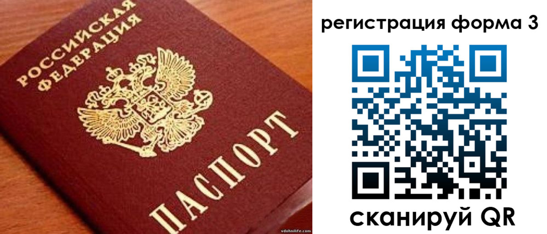 прописка ребенка в Слободской
