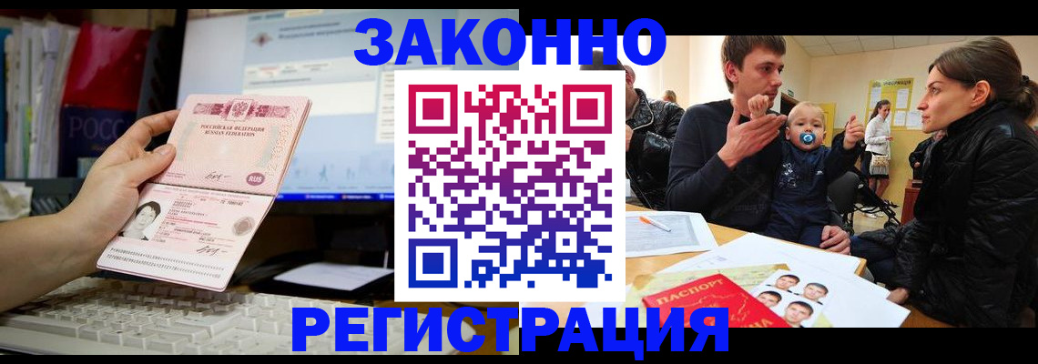 где прописаться в Слободской