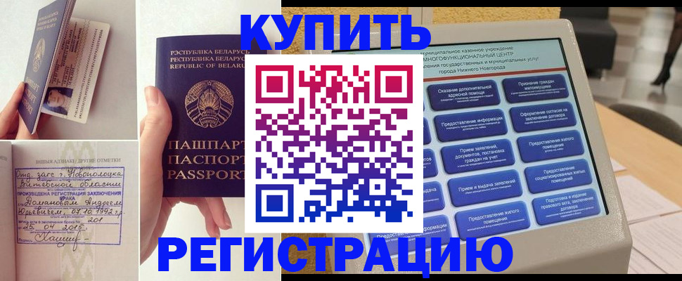 временная регистрация для всех в Слободской