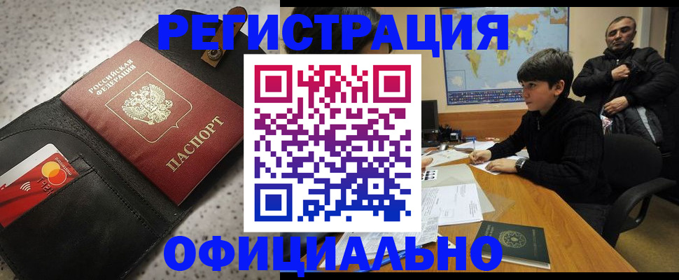 временная регистрация поиск в Слободской